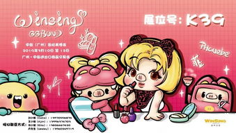 豬豬俠 勇氣與友情的童話(huà)英雄